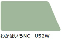 わかばいろNC U52W